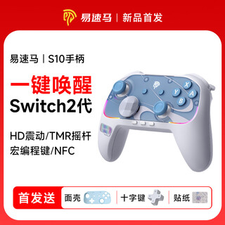 Easysmx easysmx easysmx nintendo switch 2 generation controller pro bluetooth joycon game pc computer tmr joystick ns zelda hd vibration pokémon macro programming burst frost star - face shell + cross key + sticker