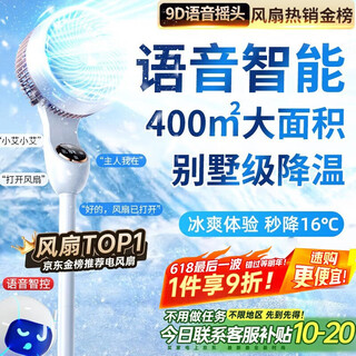 Naiye 300-square-meter whole house cooling | 16 seconds reduction in temperature, electric fan, silent bedroom, ultra-quiet first-level energy efficiency fan, refrigeration air-conditioning fan, household floor fan, air circulation fan, eight-level voice enhancement - ai digital display led screen control - villa best-selling no.1