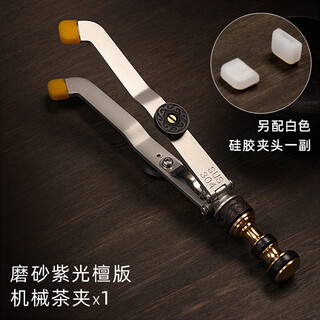 Wen yijia mechanical tea clamp solid wood anti-scalding 304 stainless steel brass silicone anti-slip tea cup tweezers copper tweezers frosted purple sandalwood version mechanical tea clamp