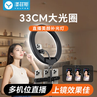 Yangfeisi live broadcast bracket, fill light, floor-standing mobile phone bracket, shooting live broadcast room, ring live broadcast light, led soft light, beauty lighting, live broadcast equipment, full set of portable photography lights
