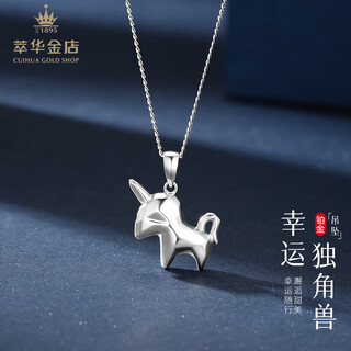 Cuihua platinum pt950 unicorn pendant platinum jewelry gift anniversary gift for girlfriend and wife birthday gift unicorn pendant about 3.3g
