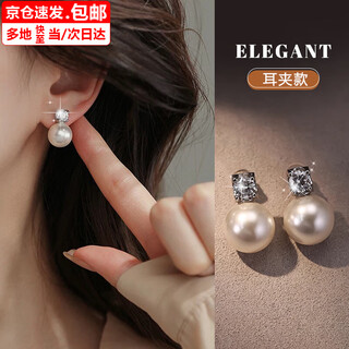 Bai qixin pearl earrings s925 silver needle princess diana style micro-set rhinestone imitation pearl earrings exquisite high-end ear clip earrings set with rhinestone pearl ear clips