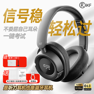 Ikf fm level 4 and 6 listening earphones bluetooth adjustable fm exam dedicated english level 4 headphones head-mounted wireless professional level 4 and 8 level 46 campus radio radio athens black