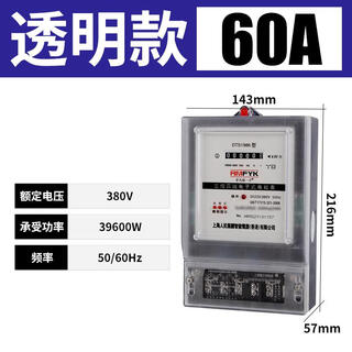 Shanghai people's three-phase electricity meter with transformer three-term active energy meter three-phase four-wire electricity meter transparent new 1560a