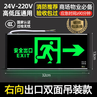 Jinneng emergency safety exit sign fire emergency lighting evacuation left to right sign 24v-220v right arrow - double-sided hoisting version - (acrylic plate)