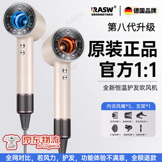 Rasw german hair dryer household quiet soft negative ion high power does not hurt the hair high speed dry leafless hair dryer hair care dormitory baby pet ladies special portable business trip sunset rose five air nozzle intelligent temperature control new upgrade chinese valentine's day gift for girlfriend and wife