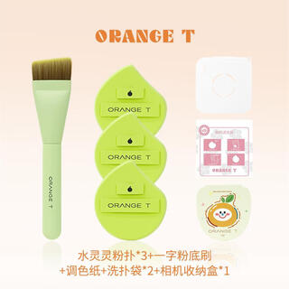 Chengtang shui lingling powder puff and liquid foundation special makeup set set for wet use without powder air cushion powder puff enlarges when exposed to water. 8-in-1 shui lingling set 8 pieces