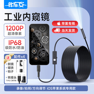 Car security endoscope, special high-definition camera for car sewer pipe repair, industrial waterproof probe, visual mobile phone detection
