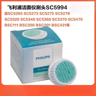 Philips philips face wash machine facial cleansing machine bsc208/111/sc5340/5275/sc5360 facial cleansing brush as a christmas and new year's eve gift for my girlfriend and mother sensitive brush head sc5994 genuine without box