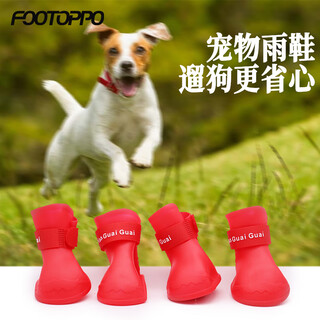 Footoppo pet silicone rain boots puppy rain boots walking dog waterproof dog shoes anti-slip dog shoes anti-dirty puppy shoe covers