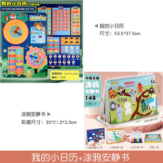 Teacher children kindergarten calendar weather week sticker time learning table clock cognitive board toy my small calendar + multi-functional doodle quiet book