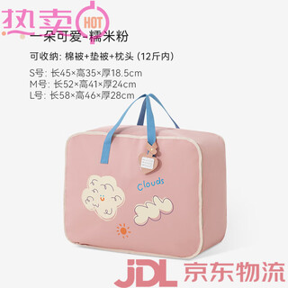 Eachy kindergarten quilt storage bag clothes oxford cloth bedding packing storage bag moisture-proof quilt moving organizing bag a cute flower - glutinous rice flour thickened style - m length 52* width 24* height 41