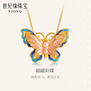 Century yuan jewelry 18k gold enamel pendant for women, elegant colorful butterfly lasting bright pendant for girlfriend, k gold butterfly pendant, about 0.8g