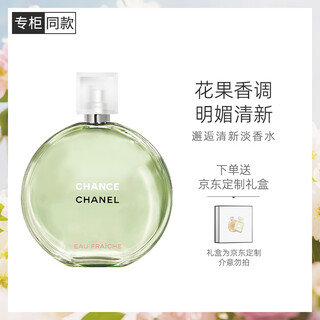 Chanel encounter fresh eau de toilette (bottled) 100ml gift box green encounter floral fragrance birthday gift for girlfriend