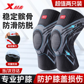 Xtep knee pads, warm sports and running special meniscus equipment, basketball knee protectors, men's badminton mountaineering patella straps