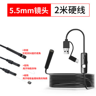 Xmsj endoscope industrial-grade high-definition 360-degree rotating camera waterproof mobile phone car repair sewer pipe probe _three-in-one 5.5mm 2m hard wire