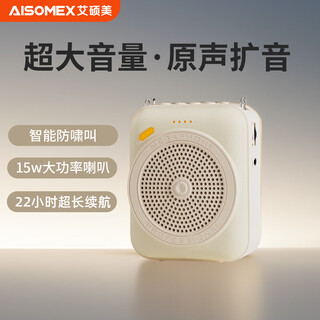 Aishomei k100 little bee loudspeaker teacher teaching special classroom teaching microphone outdoor large volume tour guide explanation shopping guide street stall sales type small speaker