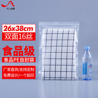 16 silk pe10.5 ziplock bags 26*38c large extra thick transparent packaging sealed bags 100 pieces