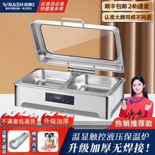 Venus buffet insulation stove electric heating buffy stove buffet stove stainless steel hotel tableware hydraulic breakfast stove rectangular 9l double compartment - intelligent cnc temperature control