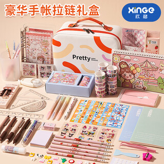 Xinge children's toys, school supplies, pink stationery set, three-dimensional handbook gift box, large-capacity storage box, birthday gift