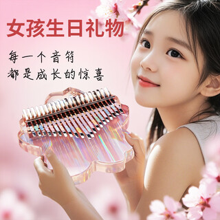 Ibezhi children's toys thumb piano for boys and girls 6-10 years old 8-12 early education educational toys first birthday gift for girls, cherry blossom model 21-tone thumb piano + piano sticker + piano score, children and adults as gifts for girlfriends