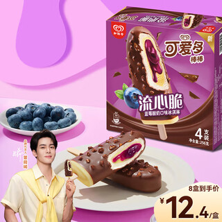 So cute. zeng shunxi recommends bangbang liuxin crisp blueberry yogurt flavored ice cream 64g*4 pieces.