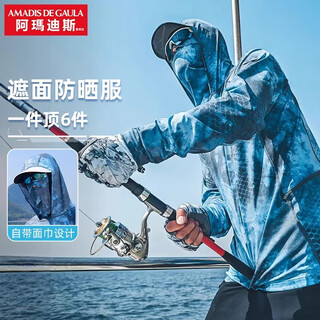 Amadeus degaola fishing suit sun protection clothing men's summer jacket anti-uv breathable light skin clothing ice silk sun protection clothing ax4351 storm blue