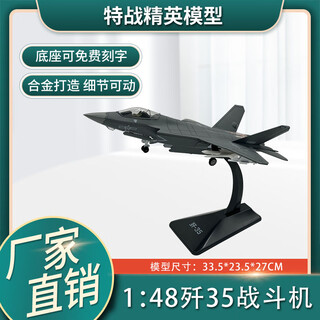 1 48/72/100 j-35 fighter aircraft carrier aircraft j35 alloy aircraft simulation static model ornaments 1 48 j-35