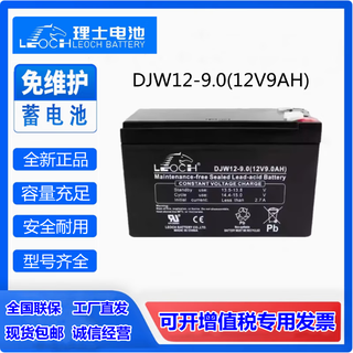 Leoch battery djw12-14 12v14ah12a10a9a8a7a5a4.5a3.2a2.3a1.3ahups power supply leoch battery djw12-9.0 12v9.0ah