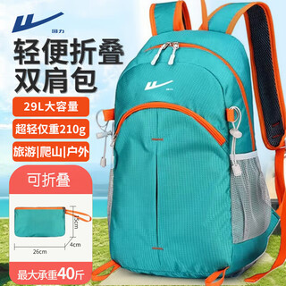 Pull back outdoor sports backpack folding ultra-light backpack travel mountaineering school bag waterproof portable hiking bag for men