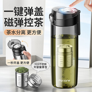 Mi xiaoshu magnetic bubble tea cup tea water separation tritan magnetic large capacity sports portable office men's special water cup