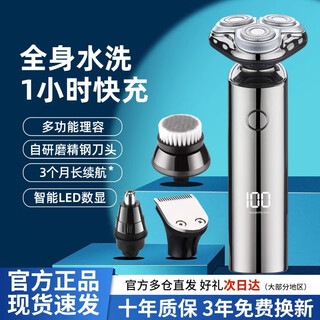 Shadi official authentic german imported electric shaver three-head men's multi-function 2025 new shaving rotary portable shaver does not leave black spots original digital display model equipped with nose hair remover + barber head + sideburn cutter + face washer upgraded model 90 days battery life | upgraded to 5w ultra-high power for cleaner