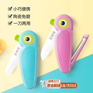 OIMG水果刀折叠陶瓷二合一可带上铁高便携式火车飞机旅行神器家用宿舍 二合一水果刀削皮器【陶瓷蓝色】