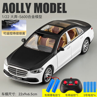 宙颗25款遥控玩具汽车合金可喷雾车男孩模型电动车儿童生日儿童电动车 升级版2套电池装大奔S600黑白