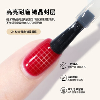 Candymoyo 60-day long-lasting vegetable crystal sealing set nail polish glue needs phototherapy lamp to dry cmj109