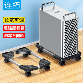 Liantuo host bracket movable desktop computer host chassis bracket base host mobile tray universal pulley lock wheel free movement thickened load-bearing length and width adjustable