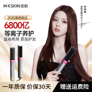 Golden rice straightening comb plasma portable straight clamp curling straightening dual-purpose curling iron anti-static small purple comb electric comb wired version birthday gift kd3821 plasma straightening comb rose red