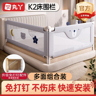 Maruya crib fence baby anti-fall guardrail bedside anti-fall bezel anti-collision three-sided punch-free two-sided package k2 punch-free - baby bear (x1) + little star (x1) two-piece package - (2.0 meters + 2.2 meters)