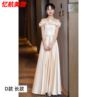 Dai xiaoshi group uniform new style can be worn in daily life french dress skirt women's satin feel niche a3 champagne color long/style d 2xl