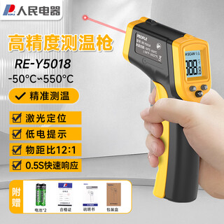 People's thermometer gun industrial grade infrared thermometer high-precision thermometer gun home kitchen baking water temperature oil temperature gun