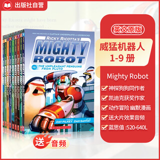 【即将涨价 送大片效果音频】Mighty Robot威猛机器人9册 英文原版全彩漫画Dog man神探狗狗 内裤超人 胖龙蓝蓝 猫小子小彼蒂同作者获奖作品 威猛机器人9册套装