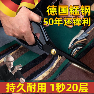JCZS德国品质裁缝剪刀家用缝纫剪服装厂裁布裁剪衣服专用工业用强力大 12寸黑刃裁缝剪