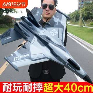 杰雅蒂遥控飞机滑翔固定翼小学生耐摔儿童玩具男孩航模无人机黑科技大型 1中大战斗机型【蓝色】带灯(滑翔 标配【一块电池】飞行约25-30分