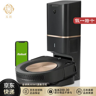艾罗伯特（iRobot）【日本直邮】Roomba S9+扫地机器人 清洁家用智能便捷扫地机器人 强力吸力 自动垃圾收集 Roomba S9+【需变压器】