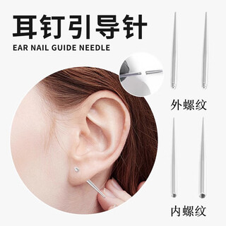 First encounter guide needle ear hole tongue nail puncture tool titanium alloy external thread 0.9 lip nail guide needle next day delivery auxiliary nail 5-pack 1.0mm guide needle-m0.9 external teeth