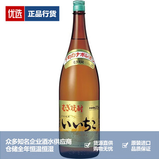 Yizhu brand authorization iichiko yizhu special shochu mist bottle frosted bottle gold bottle oval bottle qin blue paper box yizhu shochu 1.8l 1800ml 1 bottle