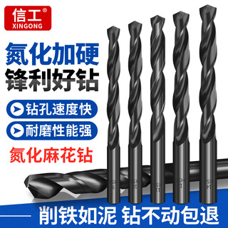 Xingong twist drill bit, straight handle drill bit, alloy drill bit, second opening of steel, iron, aluminum alloy metal, special punching hand electric drill bit 15mm single
