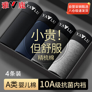 Yalu upgraded type a cotton crotch antibacterial cotton men's underwear men's mid-waist boxer briefs large size