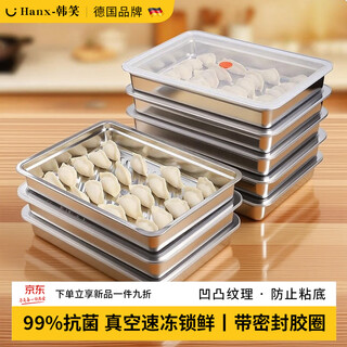 Hanxiao dumpling box refrigerator packaging storage box food-grade wonton dumplings frozen storage box 304 stainless steel crisper box single layer 1 pack