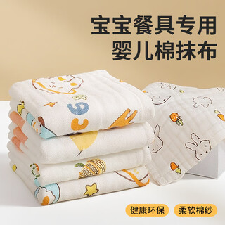 Double rag dishwashing cloth baby tableware special baby cotton rag kitchen absorbent thickened cleaning scouring pad 3 pieces